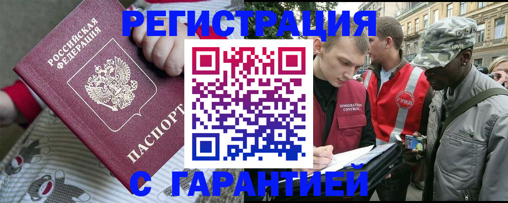 временная регистрация адрес в Рязани