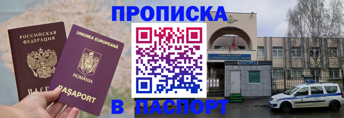 временная регистрация в Рязани