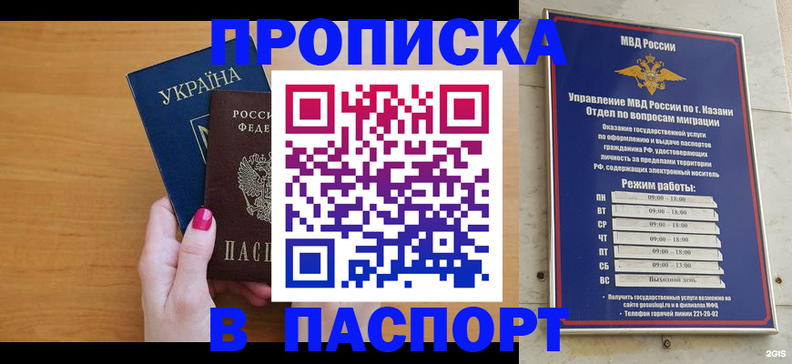 прописка для кредита в Рязани