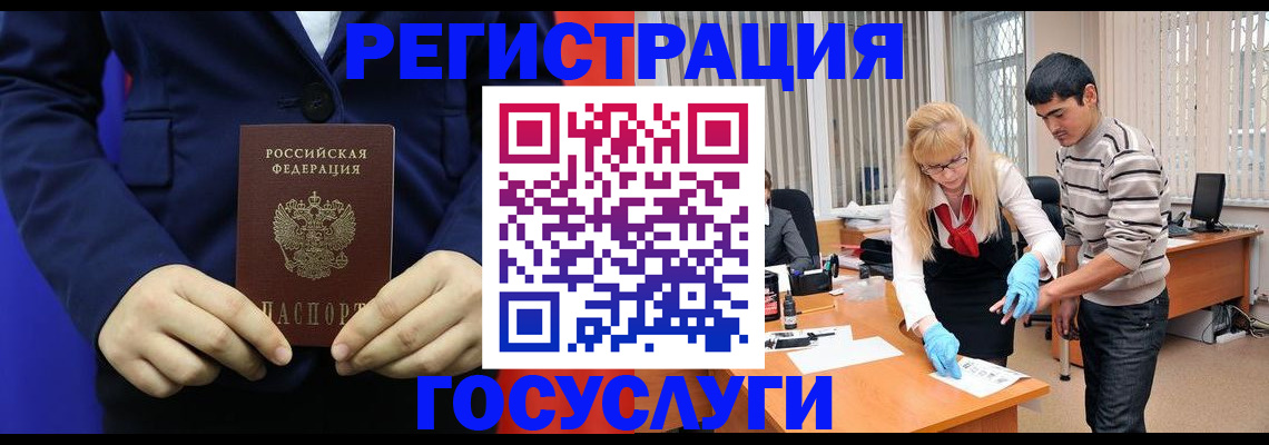 временная регистрация законно в Рязани