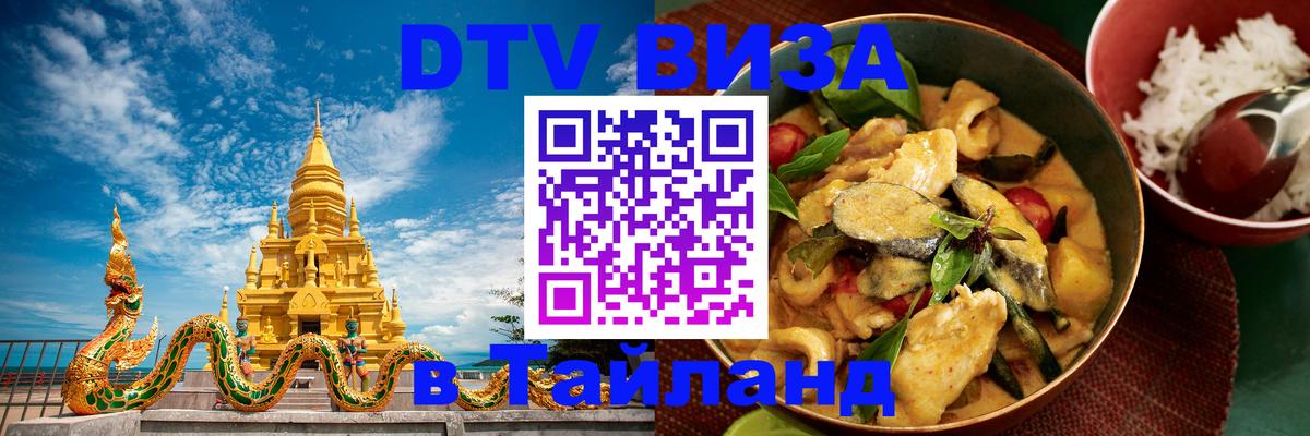 Сколько стоит DTV виза — актуальные цены, оформление даже без документов - Рязань  04.10.2025 